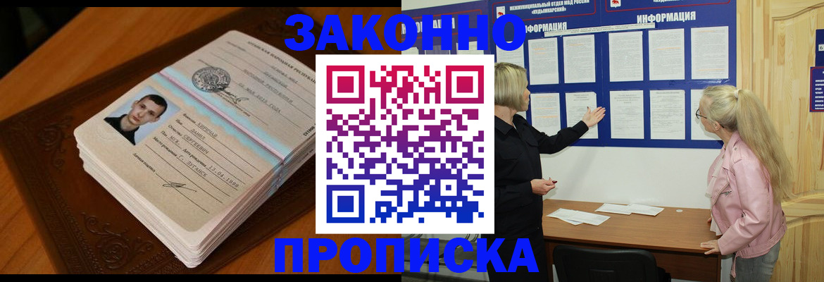 где прописаться в Осе