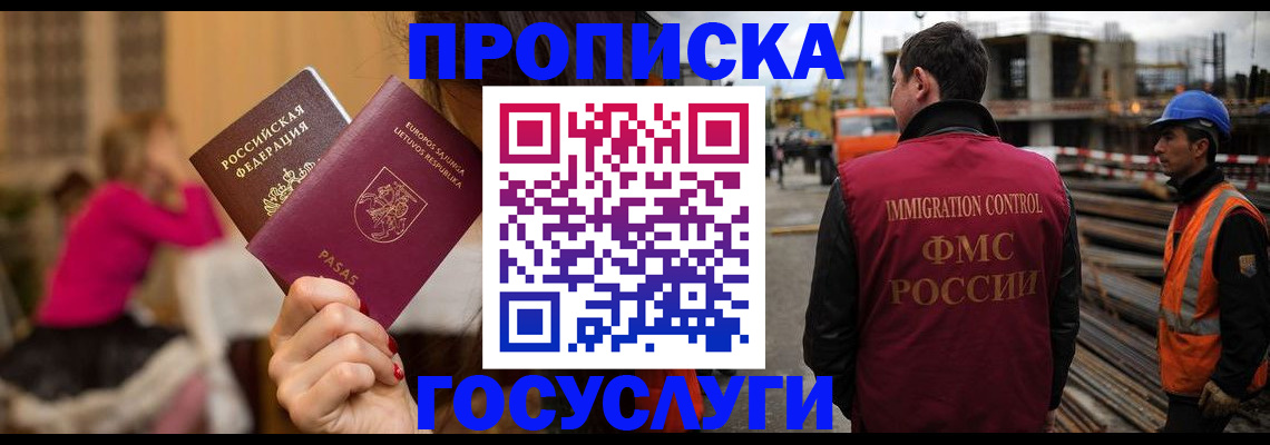 временная регистрация купить в Осе