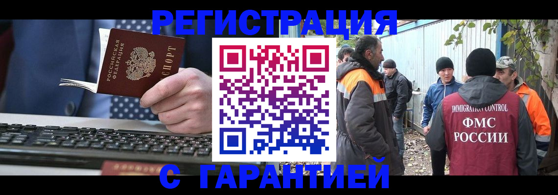 прописка иностранных граждан в Осе