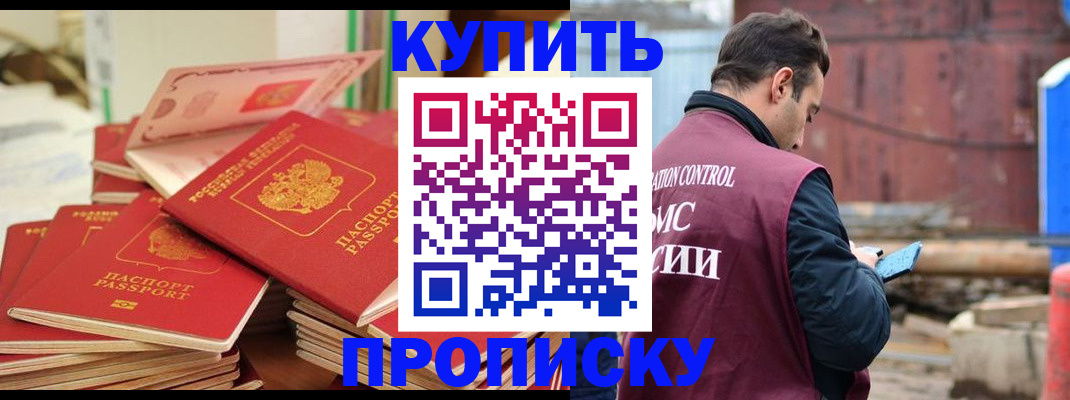 пропишу в квартире в Осе