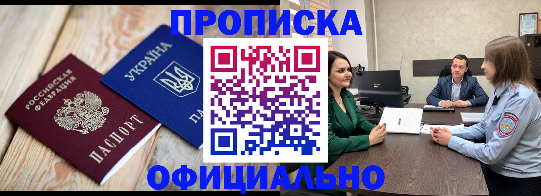 где прописаться в Осе